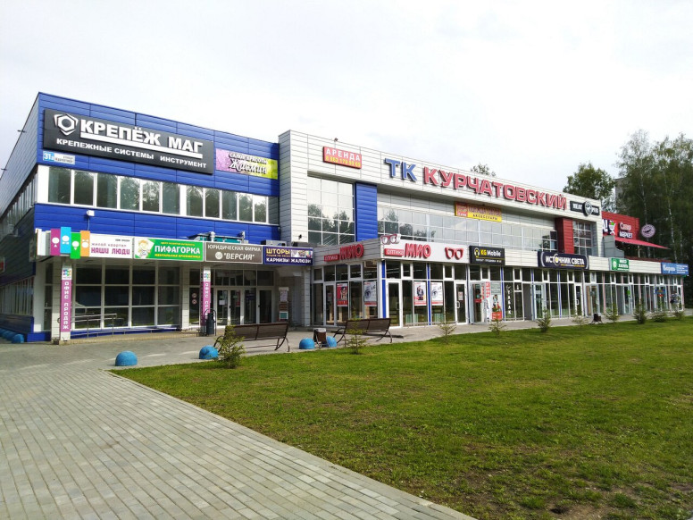 Курчатовский