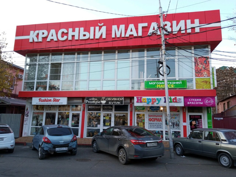 Красный магазин