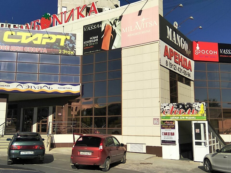 Торговый центр Клубника
