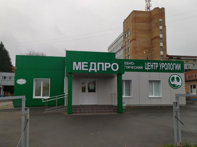 Медпро