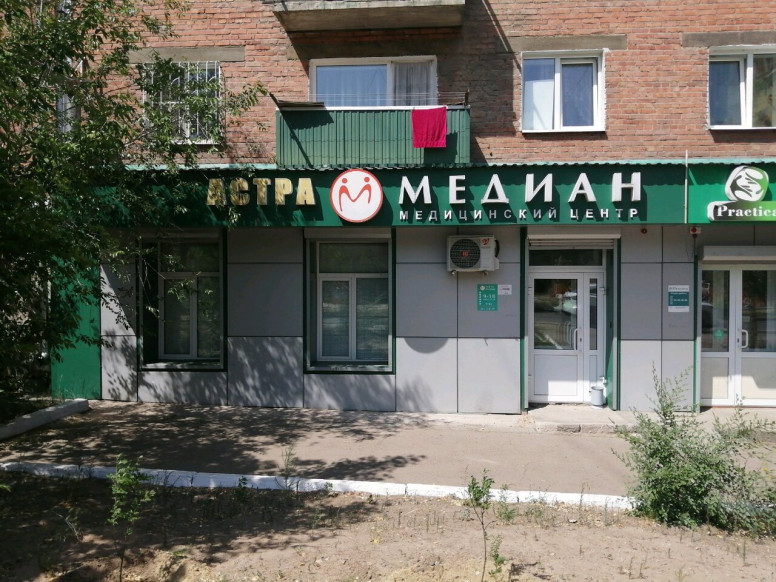 Медиан