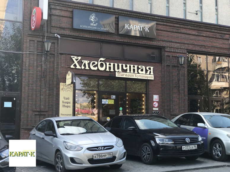 Карат-К