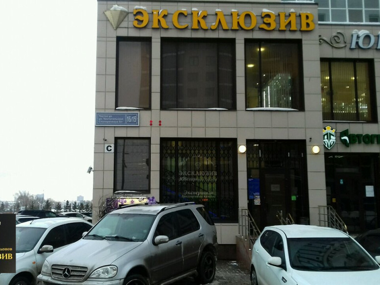 Эксклюзив