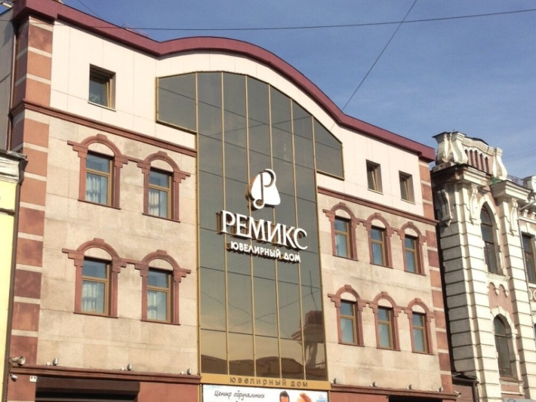 Ремикс