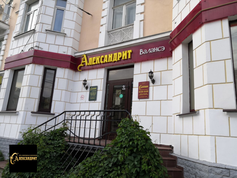 Александрит