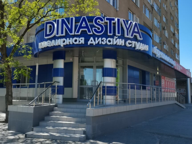 Dinastiya