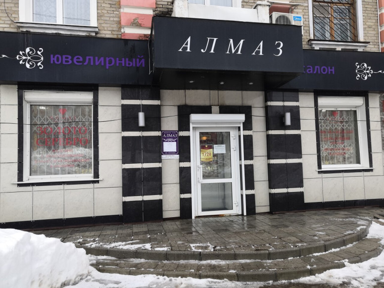 Алмаз