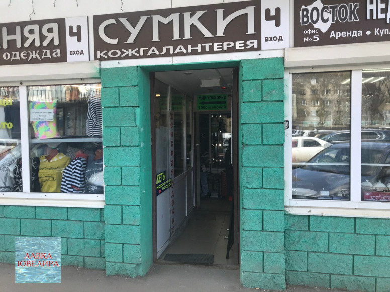 Лавка Ювелира