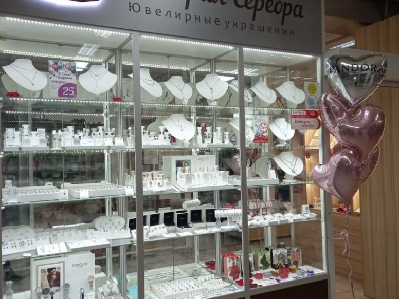 Империя Серебра