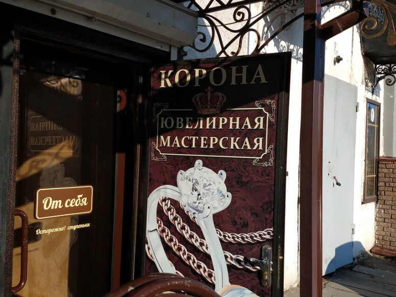 Корона