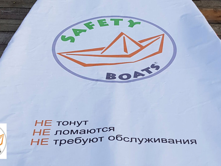 Безопасные Лодки