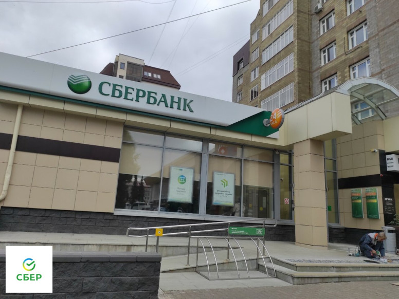 СберБанк