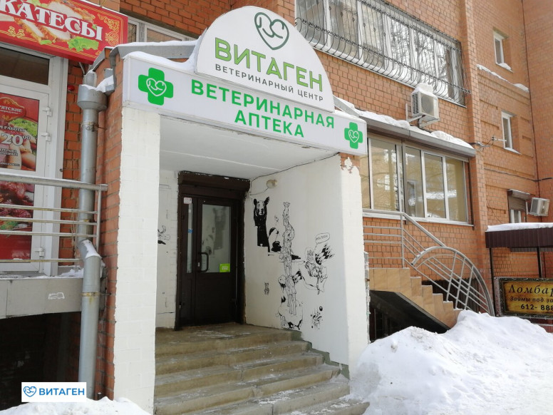 Витаген