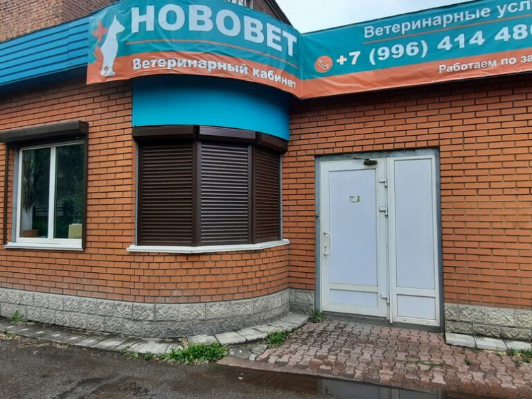 Нововет