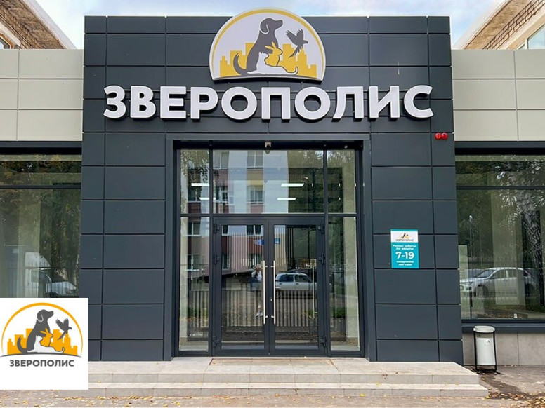 Зверополис