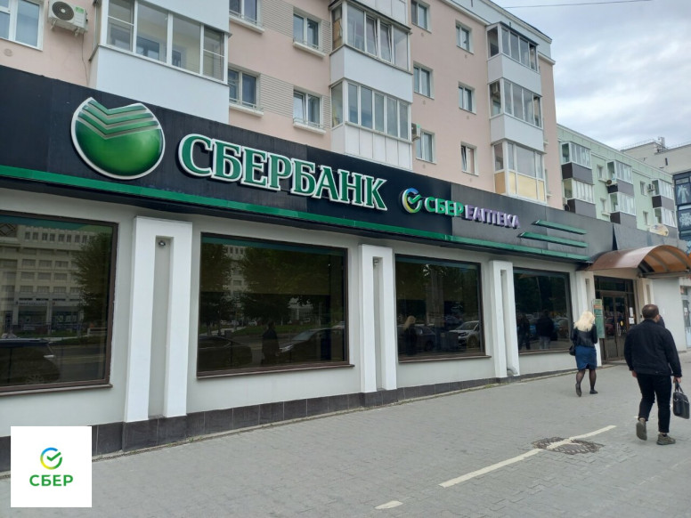 СберБанк