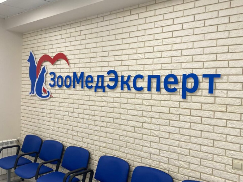 ЗооМедЭксперт