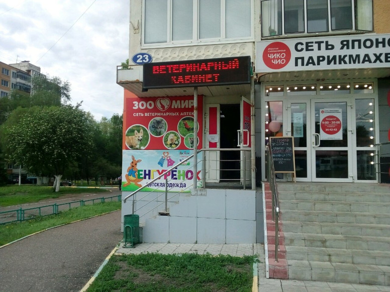 Зоомир