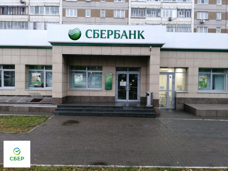 СберБанк