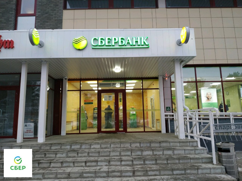 СберБанк