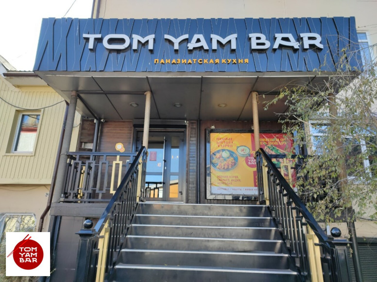 Tom Yam Bar