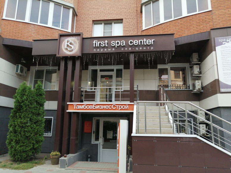 First SPA center