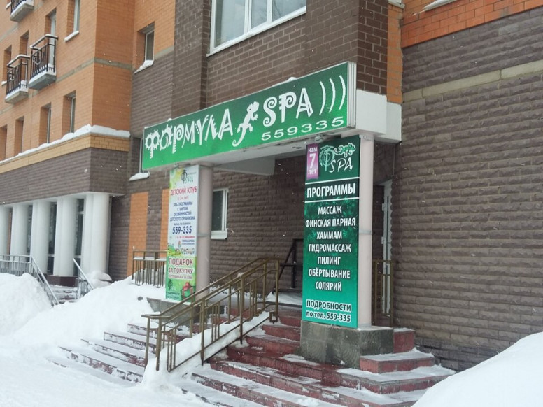 Формула SPA