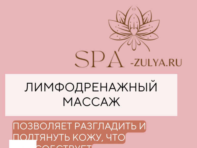 Spa-zulya