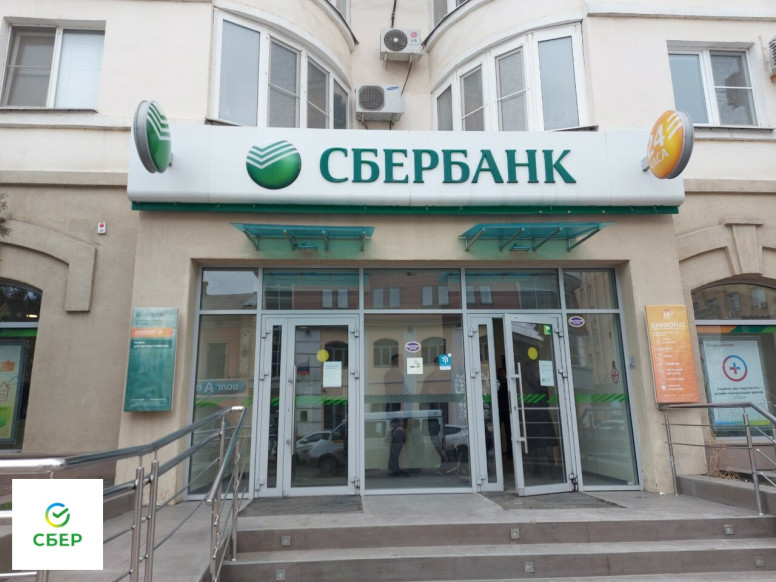 СберБанк