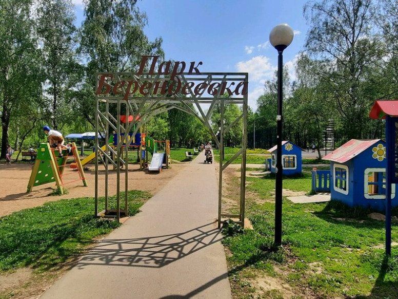 Парк Берендеевка