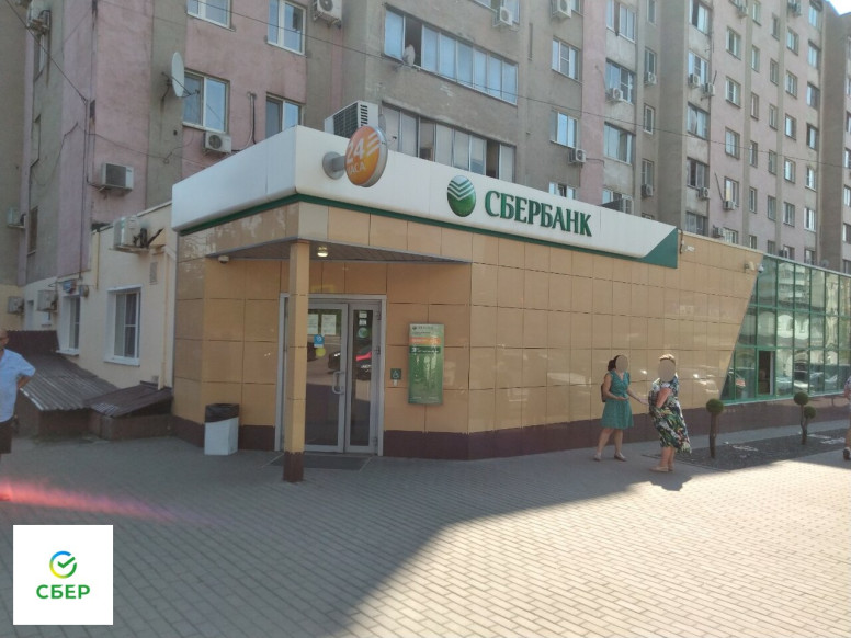 СберБанк