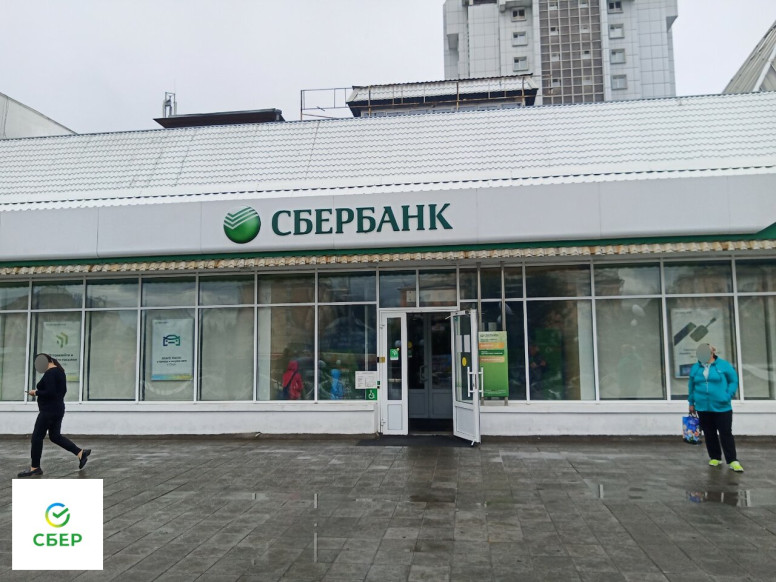 СберБанк