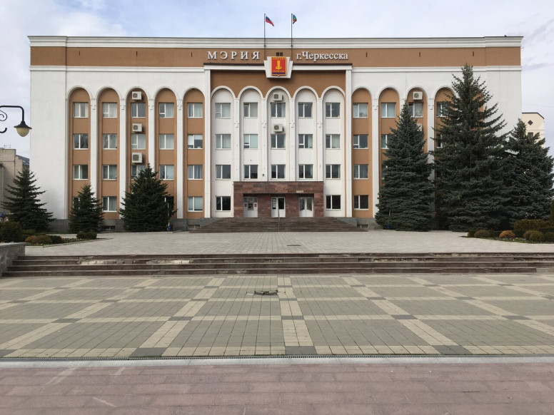 Мэрия муниципального образования города Черкесска