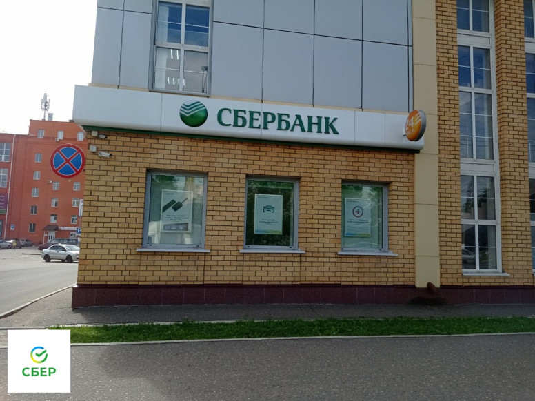 СберБанк