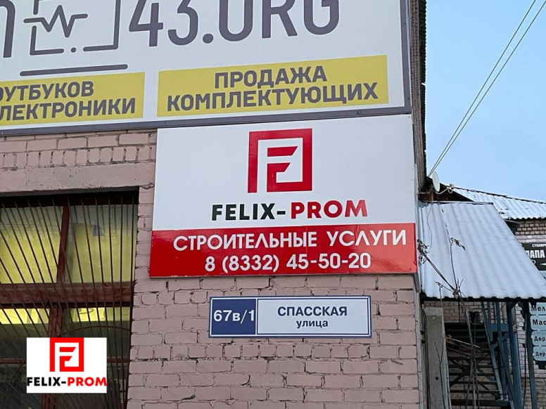 Felix-Prom