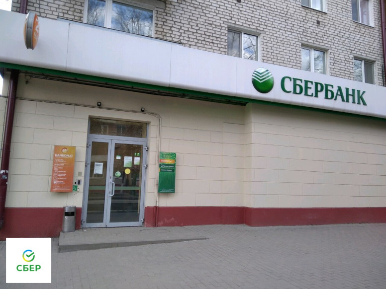 СберБанк