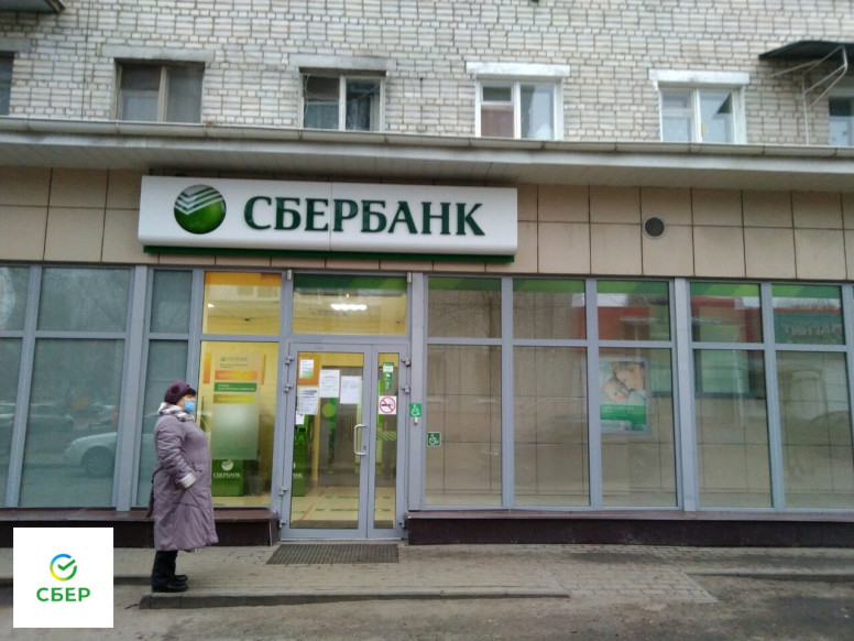 СберБанк