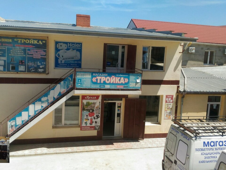 Тройка