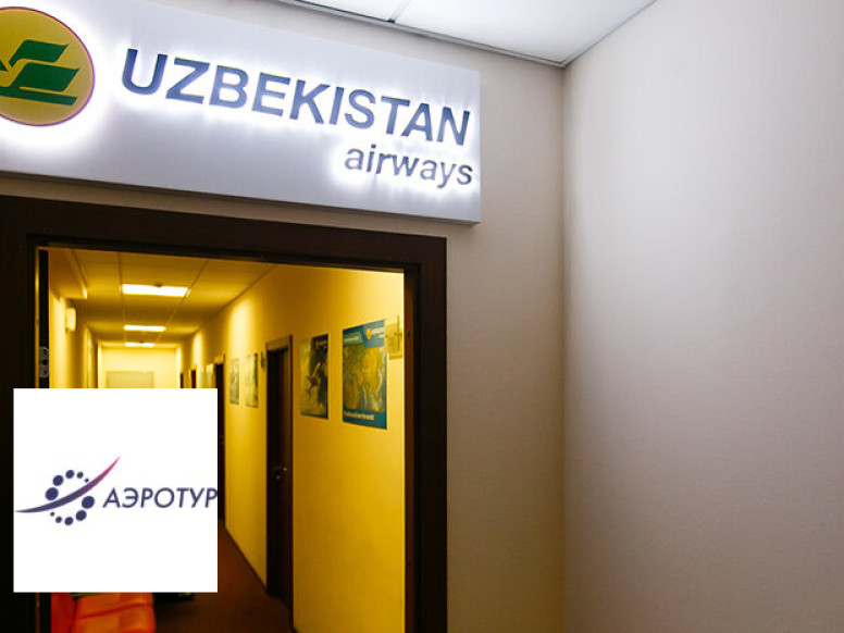 Uzbekistan Airways