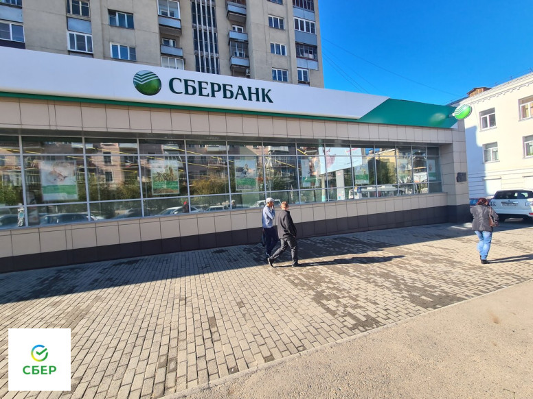 СберБанк