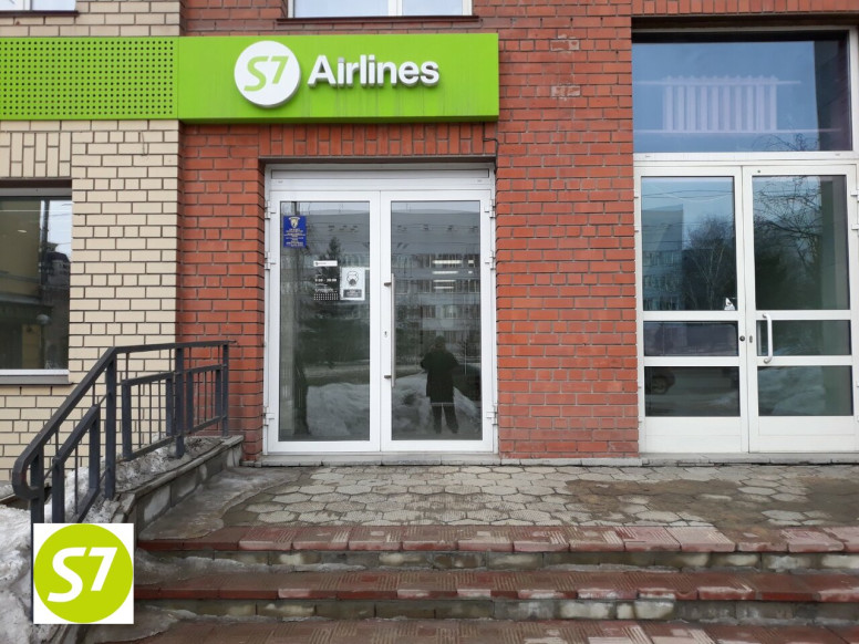 S7 Airlines