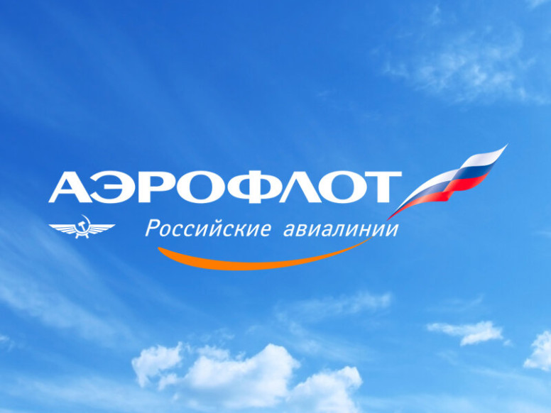 Аэрофлот Российские Авиалинии