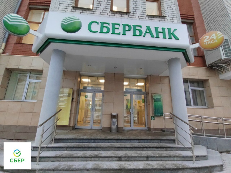 СберБанк