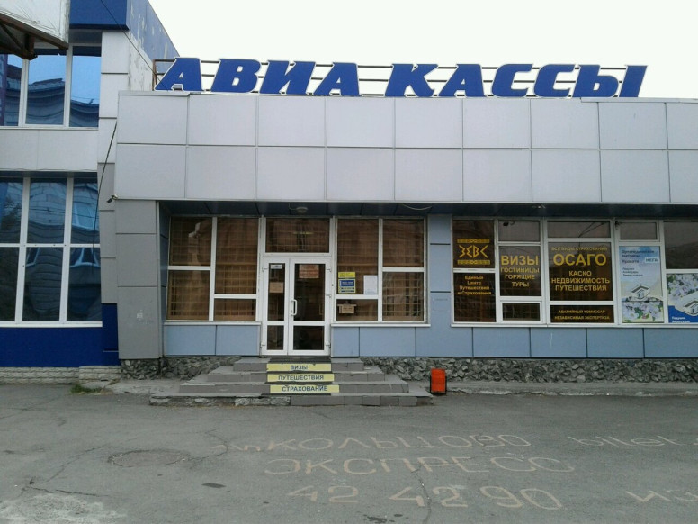 АвиаКассы