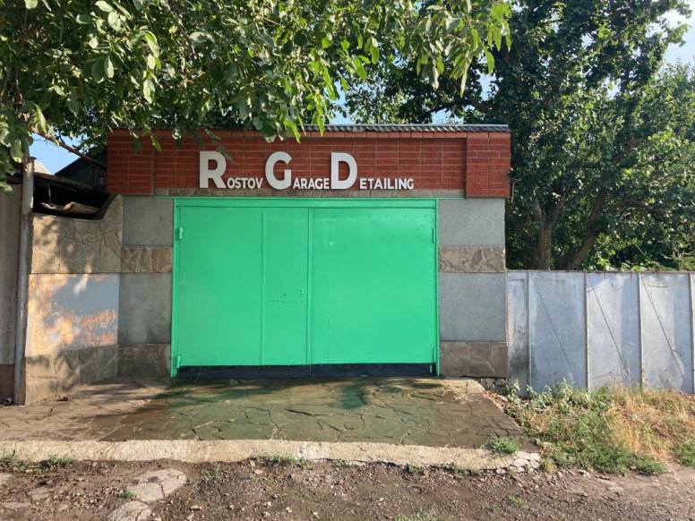 Rostov Garage Detailing