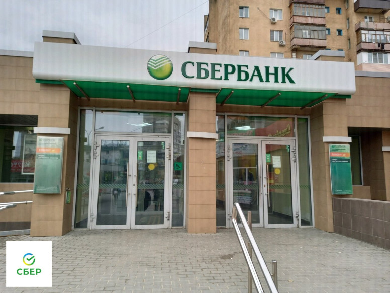 СберБанк