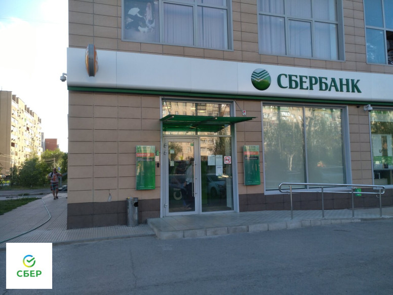 СберБанк