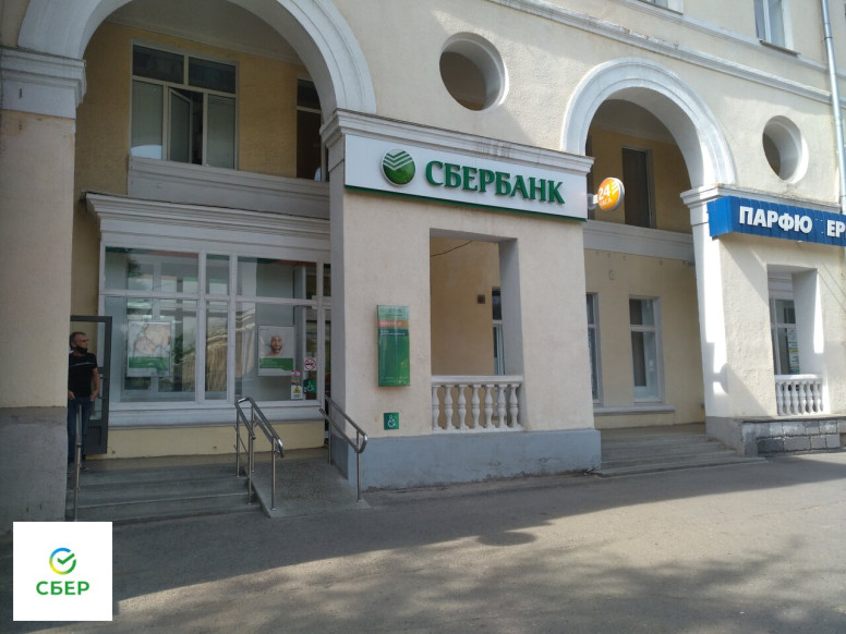 СберБанк