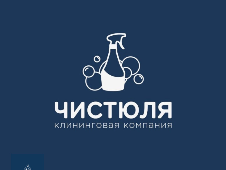 Чистюля