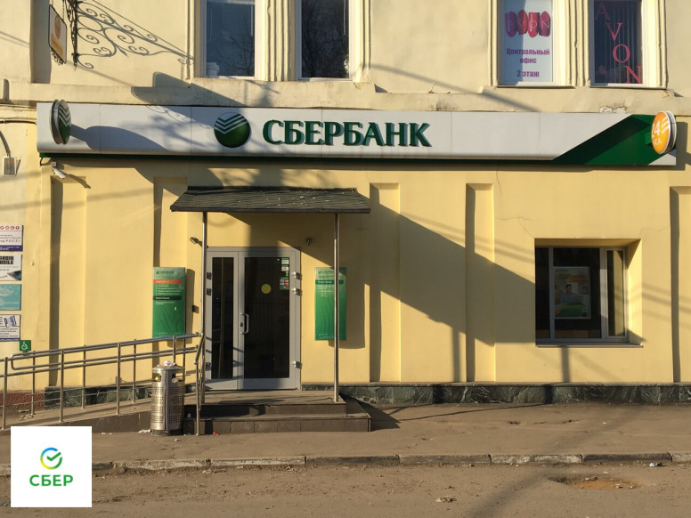 СберБанк